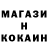 МЕТАДОН кристалл Nutelka