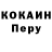 КОКАИН Эквадор Big Smoc