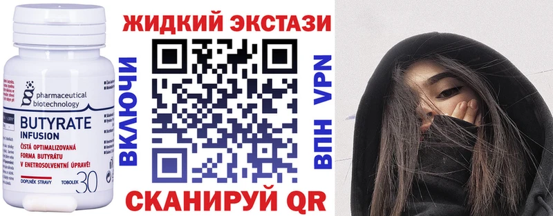 Бутират GHB  Куса 