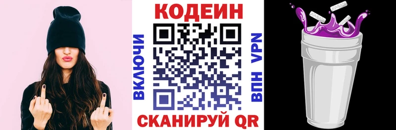 omg зеркало  Куса  Codein напиток Lean (лин) 