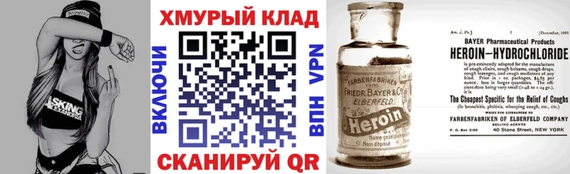 ГЕРОИН белый  Куса 