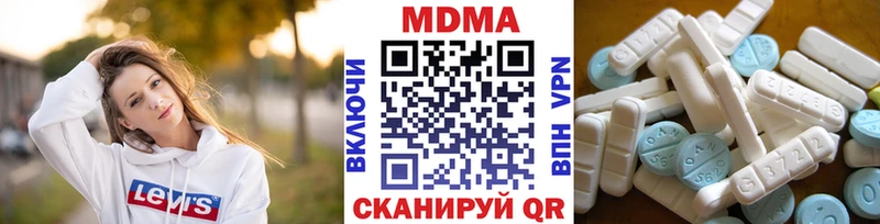 MDMA кристаллы  Куса 