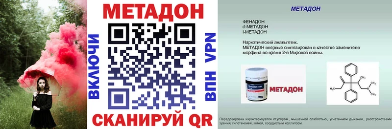 МЕТАДОН VHQ Куса